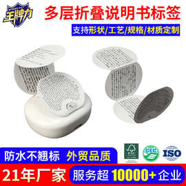 多层不干胶标签定做 合成纸多面标签PVC化妆品说明双层贴纸厂家