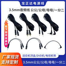 3.5mm立体声音频线 双弯公头音频线公对公AUX耳机3.5mm公母延长线
