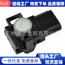 适用于丰田凯美瑞倒车雷达 停车传感器 电眼 探头89341-33180-A0