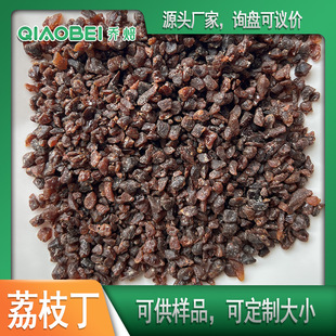 荔枝丁荔枝果丁水果颗粒迷你丁烘焙原料荔枝丁切丁批发-阿里巴巴