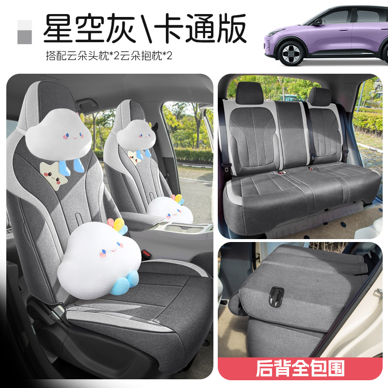 Modelə uyğun (Original) oturacaq örtükləri | Geely Car Seat Cushion - gray