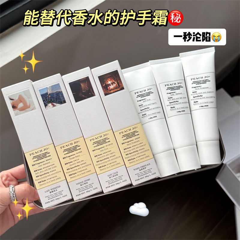 PEACH JO暖かい暖炉怠惰な航行物語アロマ香水ハンドクリーム水分補給保湿お土産|undefined