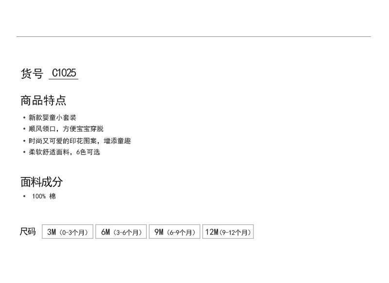 新款婴童三件套套装_11
