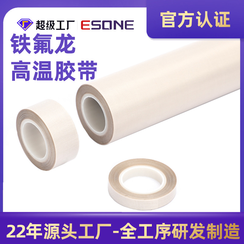 白色特氟龙胶带封口机真空机复合机滚筒柒布高温脱模纸模具脱模布