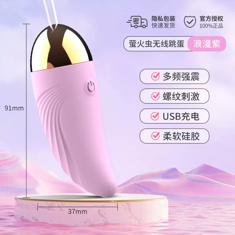 尚感●萤火虫女性自慰器av震动按摩棒情趣振动g点高潮插入女用