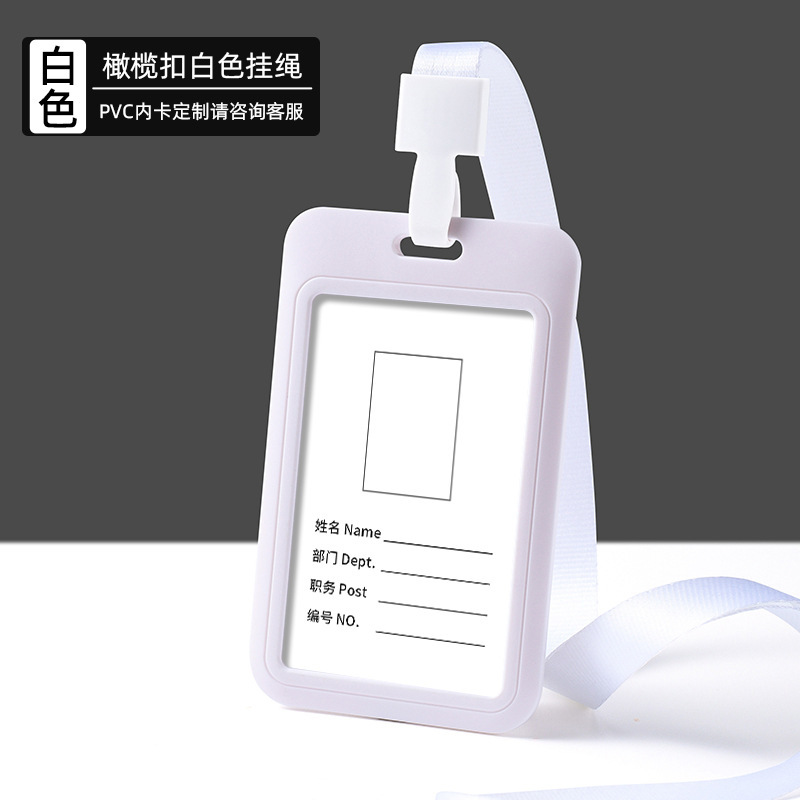 厂家直供推合卡ABS滑盖卡套学生证胸卡员工证件卡防水保护套可定|undefined