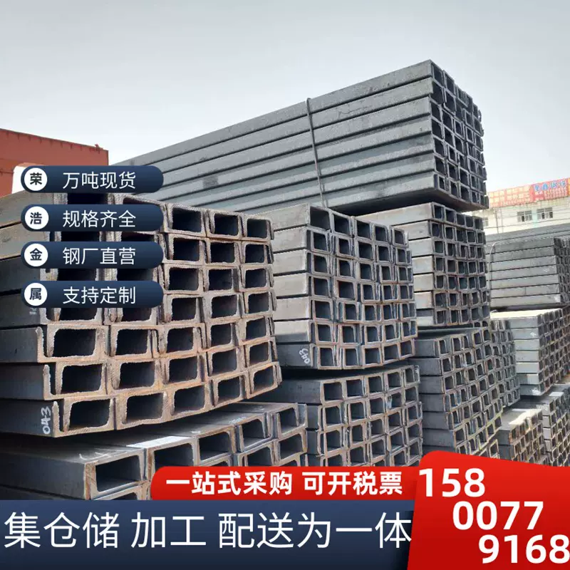 12.6日标槽钢 75*40*5 126*53*5.0 150*75槽钢现货供应 12.5#槽钢