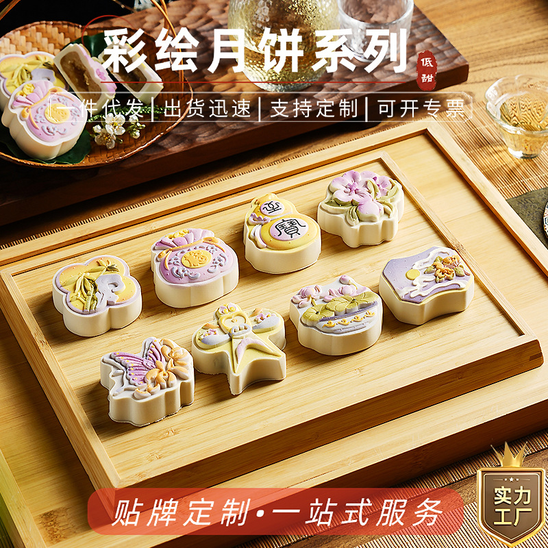 彩绘月饼定制国风文创喷绘月饼企业月饼定制伴手礼中秋月饼批发