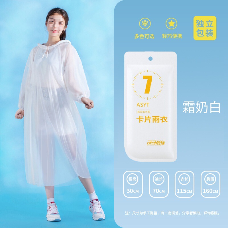使い捨てカードレインコートポータブルレインコート全身防雨具大人フリーサイズレインポンチョ遊び場観光|undefined