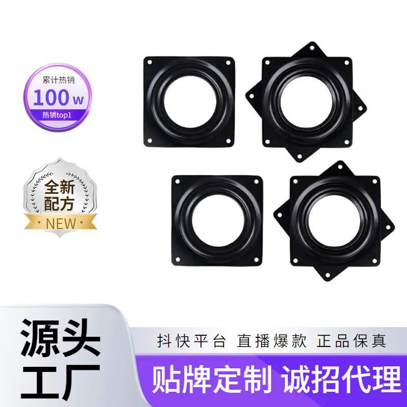 定制满珠沙发底座转盘 展示架万向旋转底盘家具五金方形 现货批发