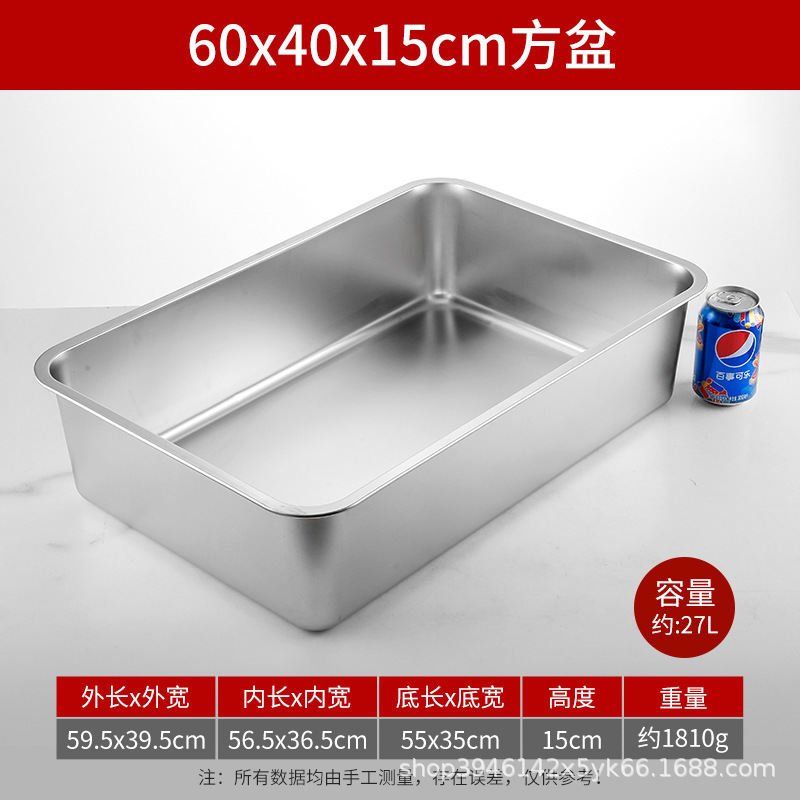 中特ステンレス方盆平角皿長方形トレー食堂料理盆バイキング盆業務用蒸し皿|undefined