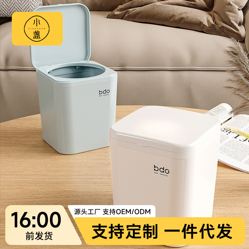 Flip-type Light Luxury Household Desktop Trash Can Car Storage Barrel with Lid Creative Flip-type Square Finishing Storage Box