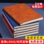 pu商务学习定制记事本