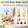 [【学生款】每日坚果750g/30袋-4坚果+3果干+酸奶块]