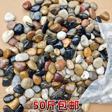 鹅卵石小石头雨花石五彩石庭院鱼缸造景阳台花园铺路石批发工厂