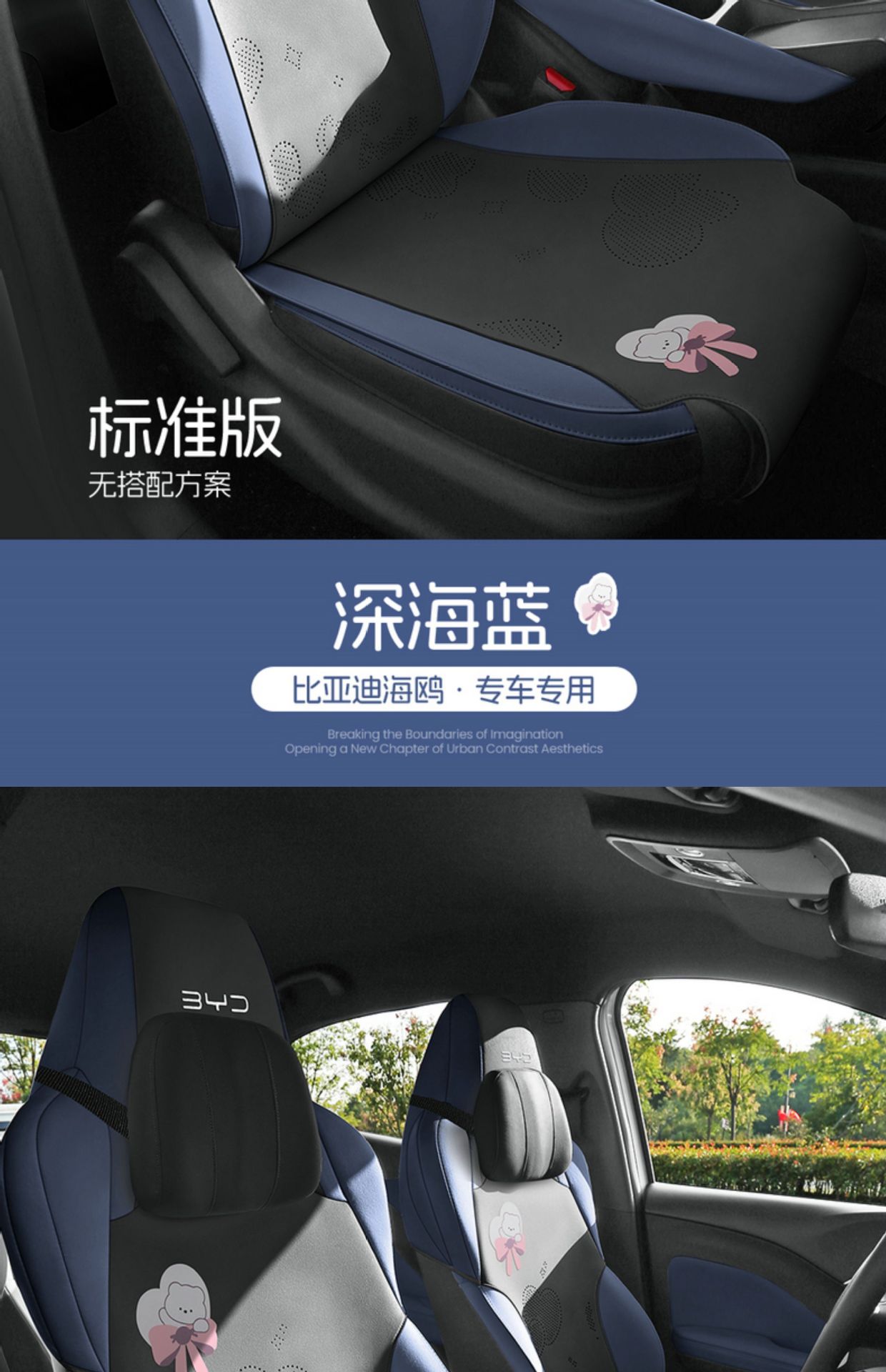 BYD Seagull Car Seat Cover Four Seasons Universal Leather Seat Cushion