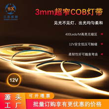 SXZM��խ����COB�ƴ�400D���Ե�������϶�ƴ��޹��С�ҵ�LED�ƴ�