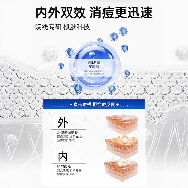 淡痘印遮瑕痘痘贴吸脓瘪痘轻薄贴肤48枚水胶体敷料痘痘贴|undefined
