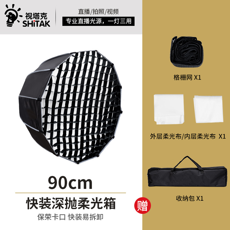 Caja suave parabólica de boca profunda de montaje rápido Shitak 90 con caja suave de pulido profundo de rejilla