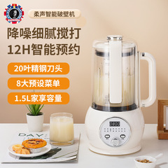 破壁機豆乳機チタンメッキ鍋にくっつかない糊防止底3-5人無泡無濾過全自動家庭用多機能