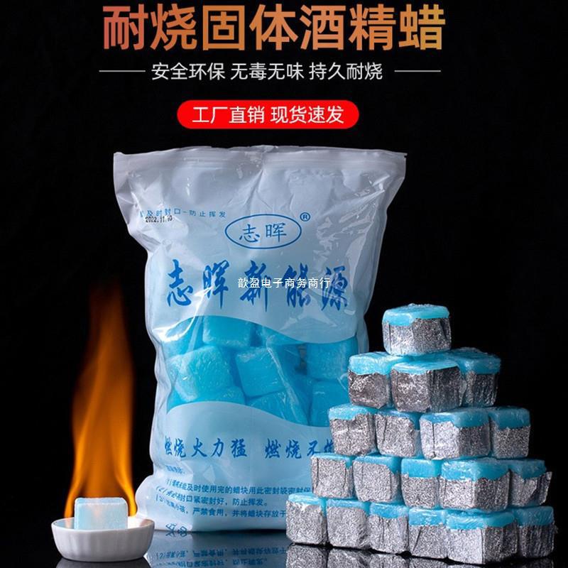 酒精块酒精块野外点燃独立蓝色烧烤木炭生火酒店点炭酒精炉速燃炉