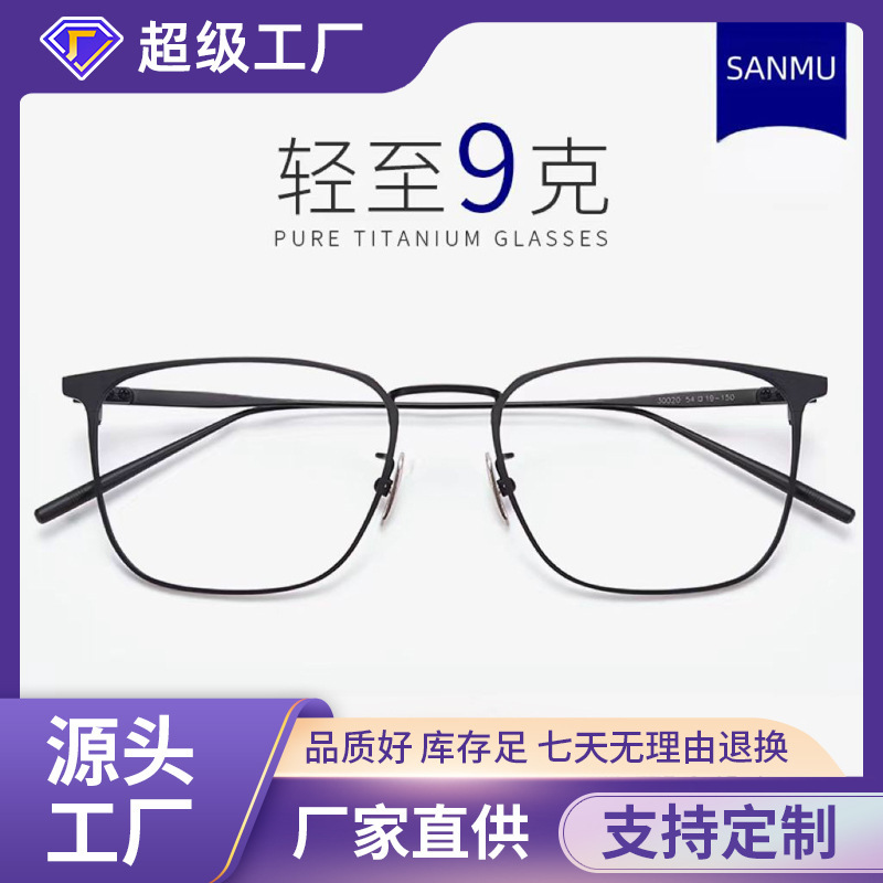 Ultra-light myopia glasses frame men's titanium frame anti-blue light business full frame titanium frame retro glasses frame wholesale 30020 Ultra-light myopia glasses frame men's titanium frame anti-blue light business full frame titanium frame retro glasses frame wholesale 30020