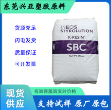 透明K(Q)胶 KR-99 HG韩国雪佛龙菲利普 苯乙烯/丁二烯原料