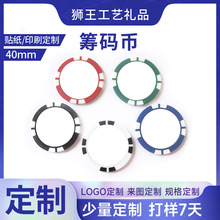 德州扑克球币贴纸筹码高尔夫娱乐游戏币筹码片克扑克筹码