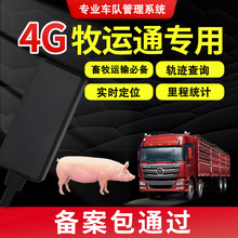 4G���\ͨ��λ������JT808�����i�����݂䰸�\ݔ܇�vGPS�l��׷����