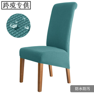 Cross-Border Elastic Home Hotel Dining Chair Sleighback Chair High Back Chair Cover Waterproof Corn Velvet