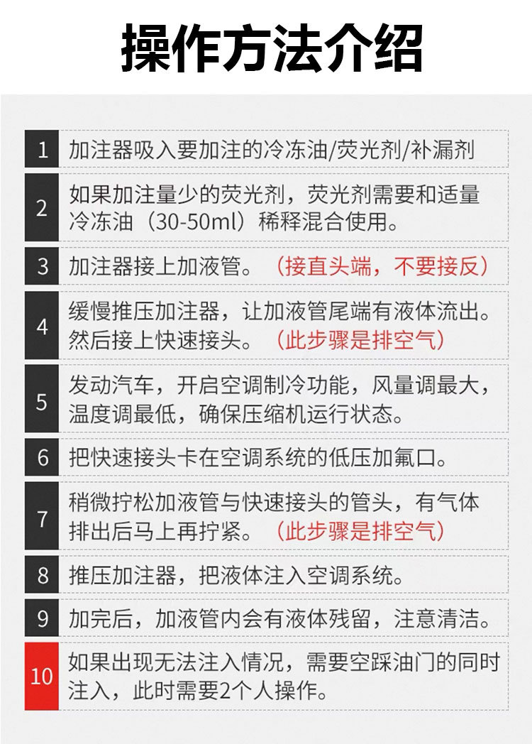 Air Conditioning Car Oil Injection Dye Injection Tool Pure Liquid Oil Coolant Filling Pipe