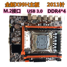 全新X99H主板LGA2011-3针电脑主板DDR4内存E5 2678 2690V3cpu套装