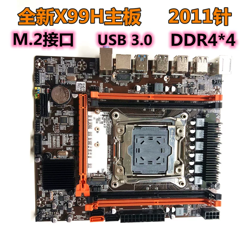 Motherboard X99H LGA2011-3, DDR4×4, M.2 NVMe, USB 3.0 & SATA3 — supports E5 V3/V4