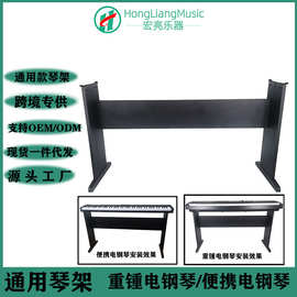 电钢琴架木质琴木架便携重锺电钢琴架子数码钢琴架重锺折叠通用