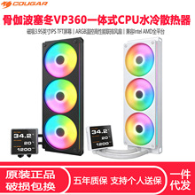 ��٤������VP360һ�wʽCPUˮ��ɢ����3.95Ӣ�������ARGB���L��