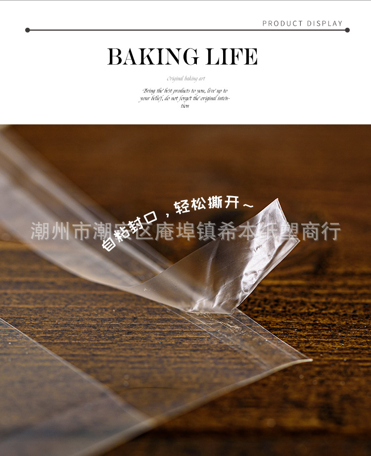 2023面包自粘袋_08.jpg