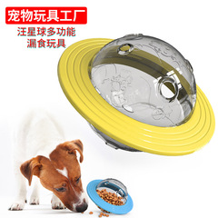 亞馬遜新品寵物用品耐啃咬狗玩具飛盤飛碟狗狗漏食球慢食器不倒翁