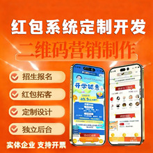 小程序互动分销微信积分商城兑换系统扫码领红包源码交付定制开发