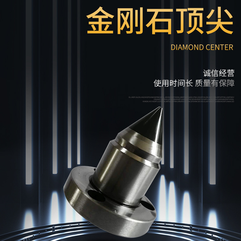金刚石非标定制U级莫氏1金刚石顶针轴加工顶针外圆磨床顶针
