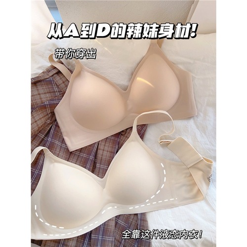 Comic-style invisible push-up bra for women—transforms A-cup to C-cup, seamless, skin-colored, non-transparent bra.