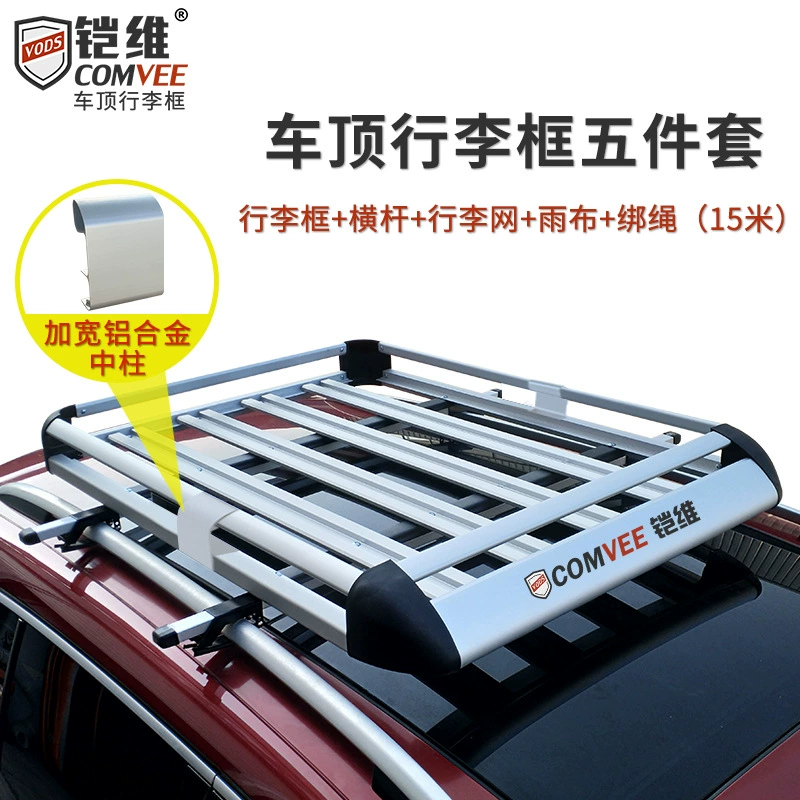 Двухслойная рама для Hongguang S, Changan CX70, Baojun 310/560/730 — специальная верхняя багажная рама для автомобиля