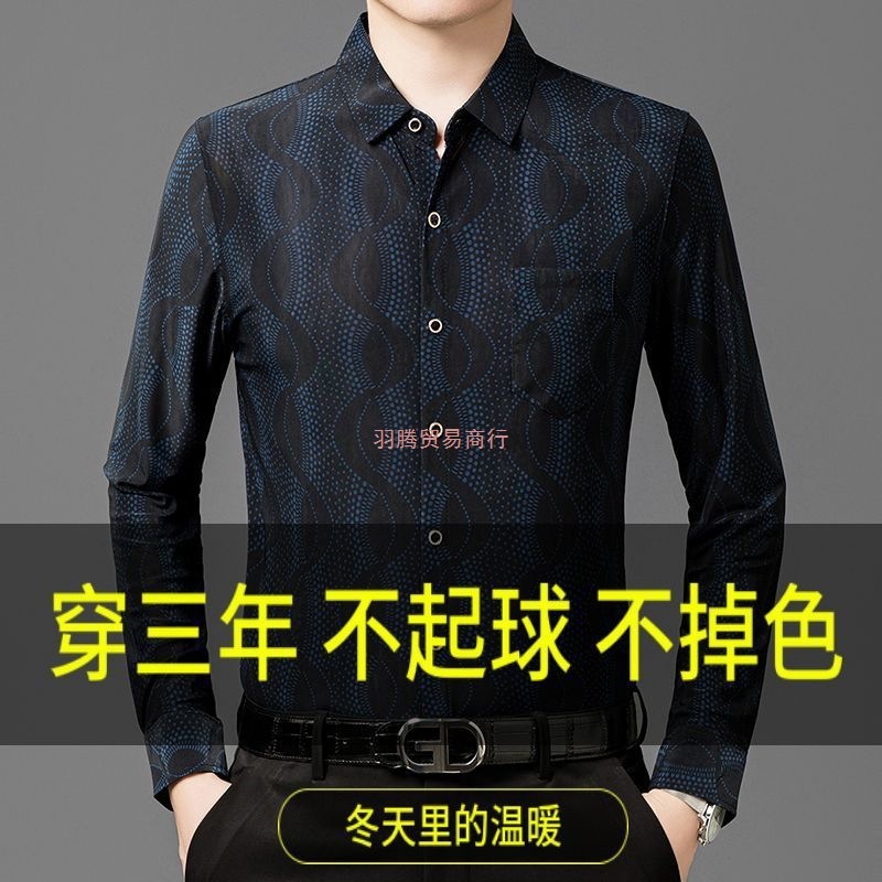 冬季新款一体绒保暖衬衫男士加绒加厚中年打底衫大码加厚衬衣男