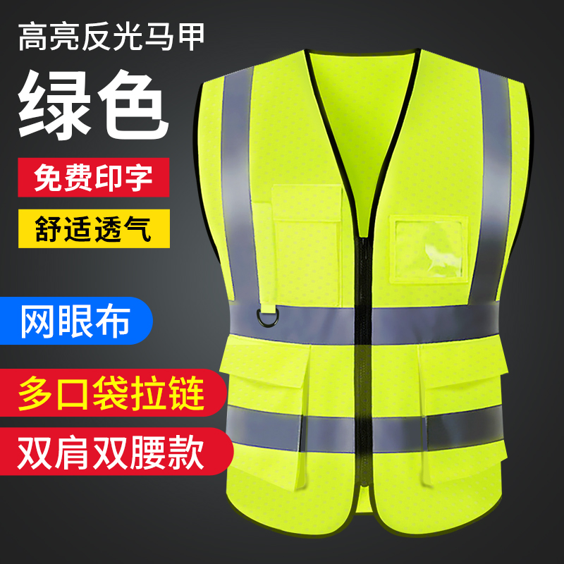 chaleco de seguridad reflectante chaleco de construcción de tráfico trabajador de saneamiento ciclismo fluorescente ropa de trabajo impresión fija