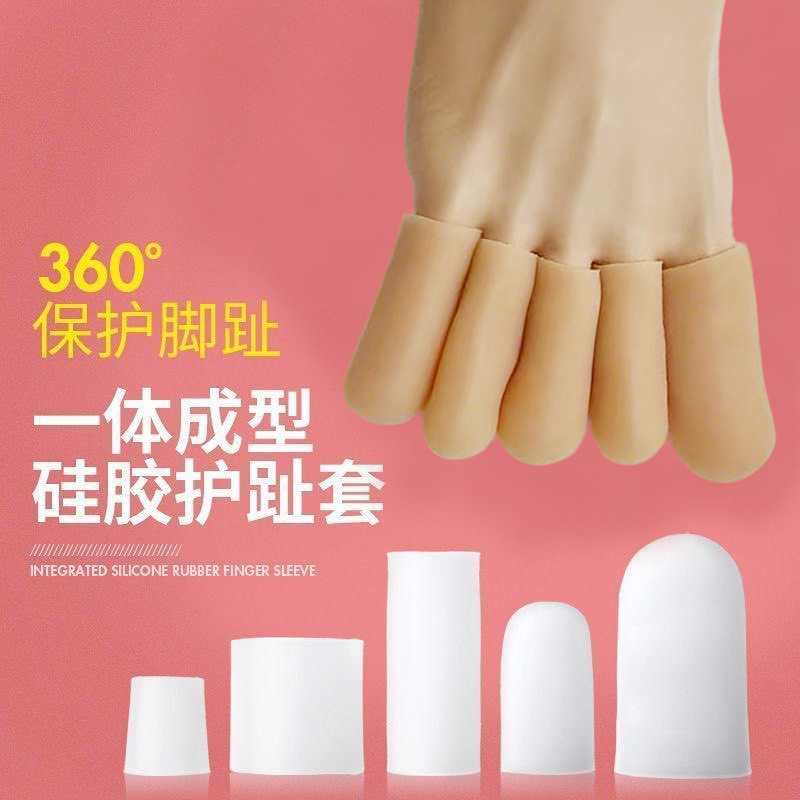 Silicone Toe Protectors Anti-Wear Artifact Big Toe Little Toe Ultra-Thin Anti-Squeezing High Heels Anti-Top Toe Protectors