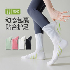 バドミントンソックス、レディースミッドカーフソックス、プロスポーツ春秋ランニングタオル底厚みのある衝撃吸収フィットネススポーツソックス