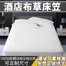 酒店床品套件;四件套;酒店床垫