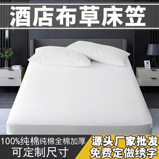 Five-Star Hotel Pure Cotton Satin Fitted Sheet Pure White Bedspread Pure Cotton Simmons Bed Cover Customizable Logo