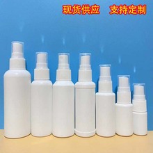 现货批发50 100毫升塑料喷雾瓶液体酒精消毒液分装瓶白色细雾喷壶