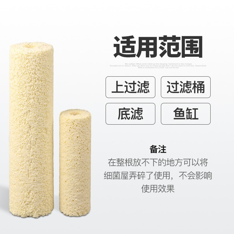 水槽ろ過材硝化細菌石英浄水水槽ろ過桶魚池陶磁器環細菌屋ろ過材卸売り|undefined