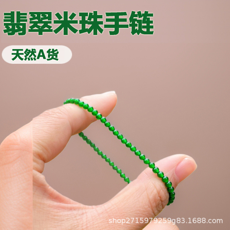 Natural Light Green Jade Bead Bracelet, Direct Supply from Factory, Ice-Type Bead Bracelet, Wholesale Jewelry from Source Factory